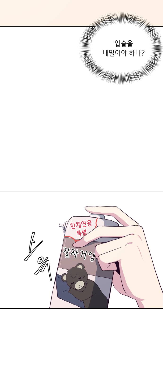 The Boy of Death Ch.12 p72