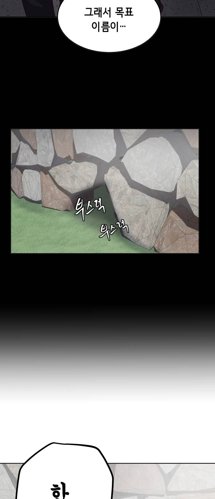 The Boy of Death Ch.12 p80