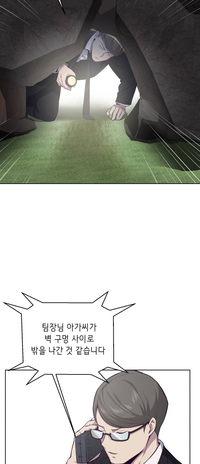 The Boy of Death Ch.13 p12