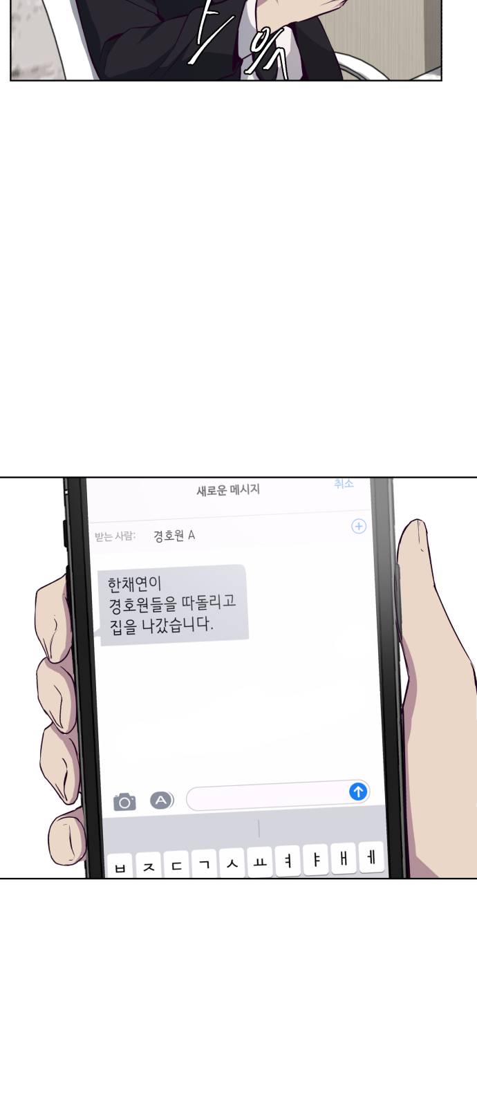 The Boy of Death Ch.13 p16