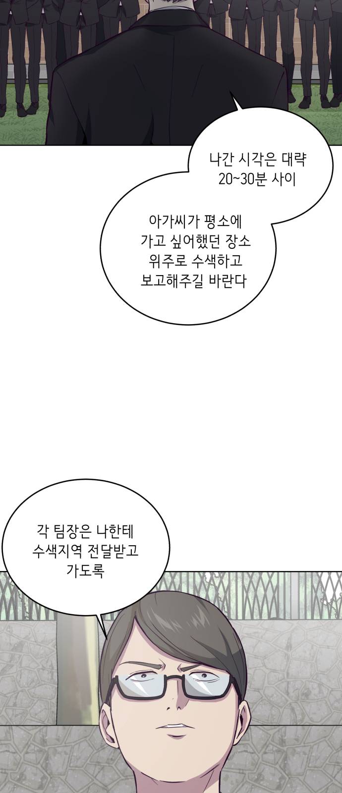 The Boy of Death Ch.13 p22