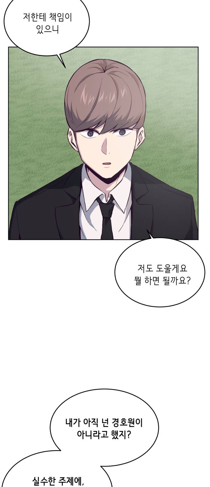 The Boy of Death Ch.13 p25