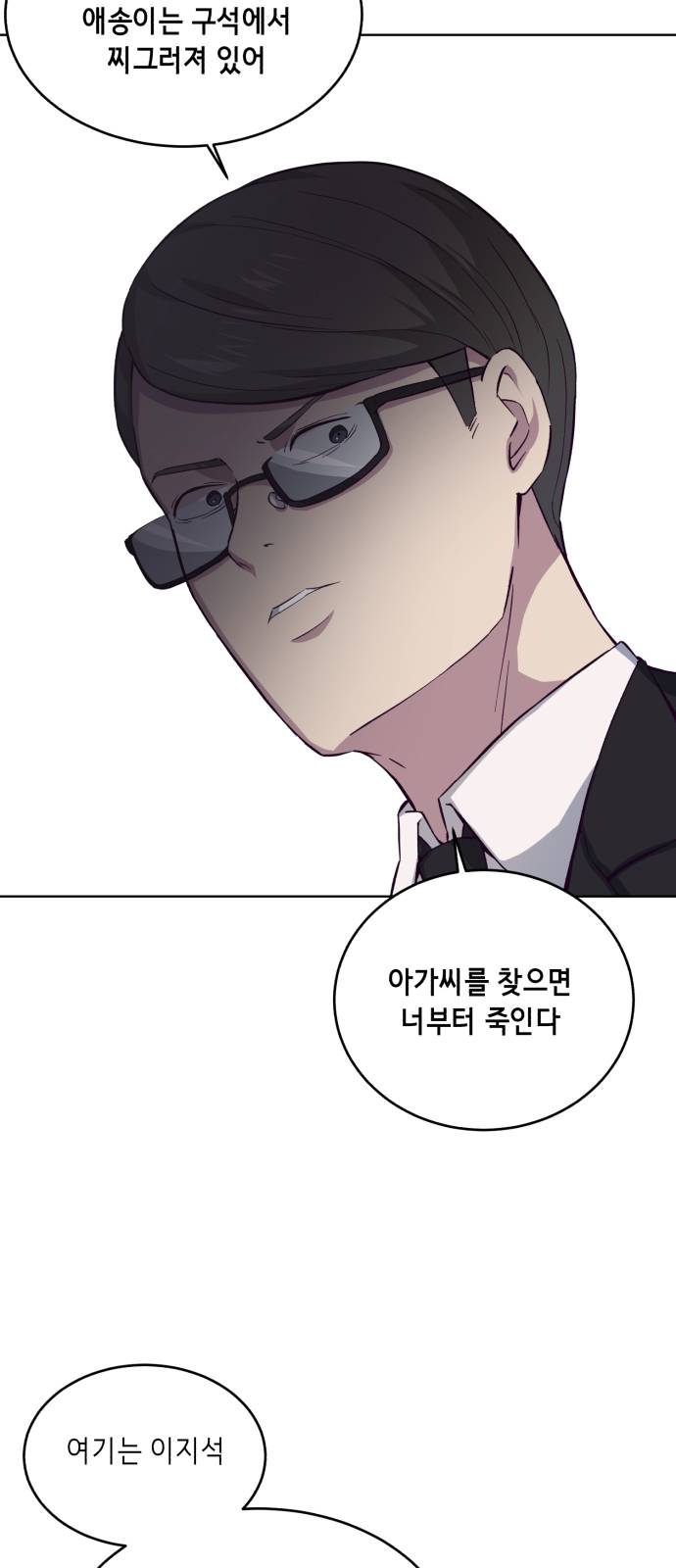 The Boy of Death Ch.13 p26