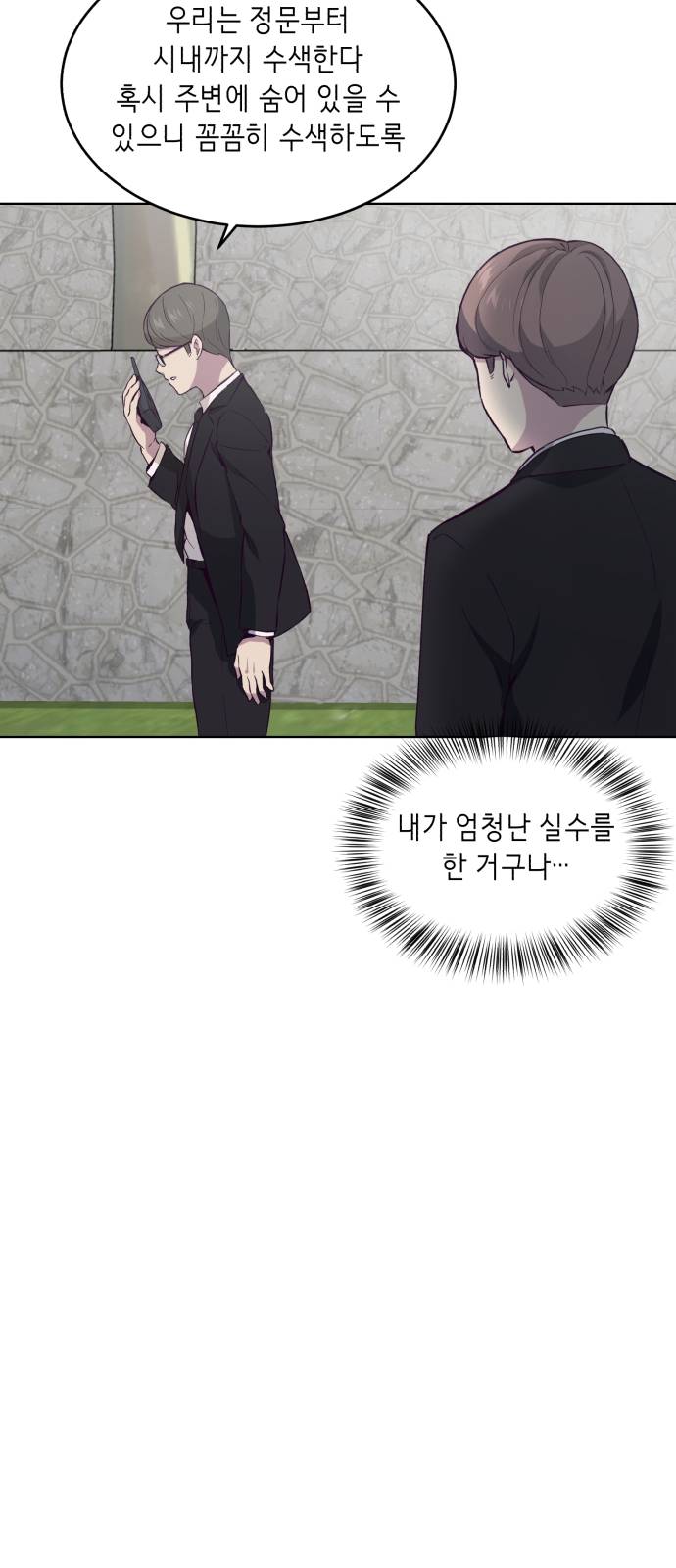 The Boy of Death Ch.13 p27