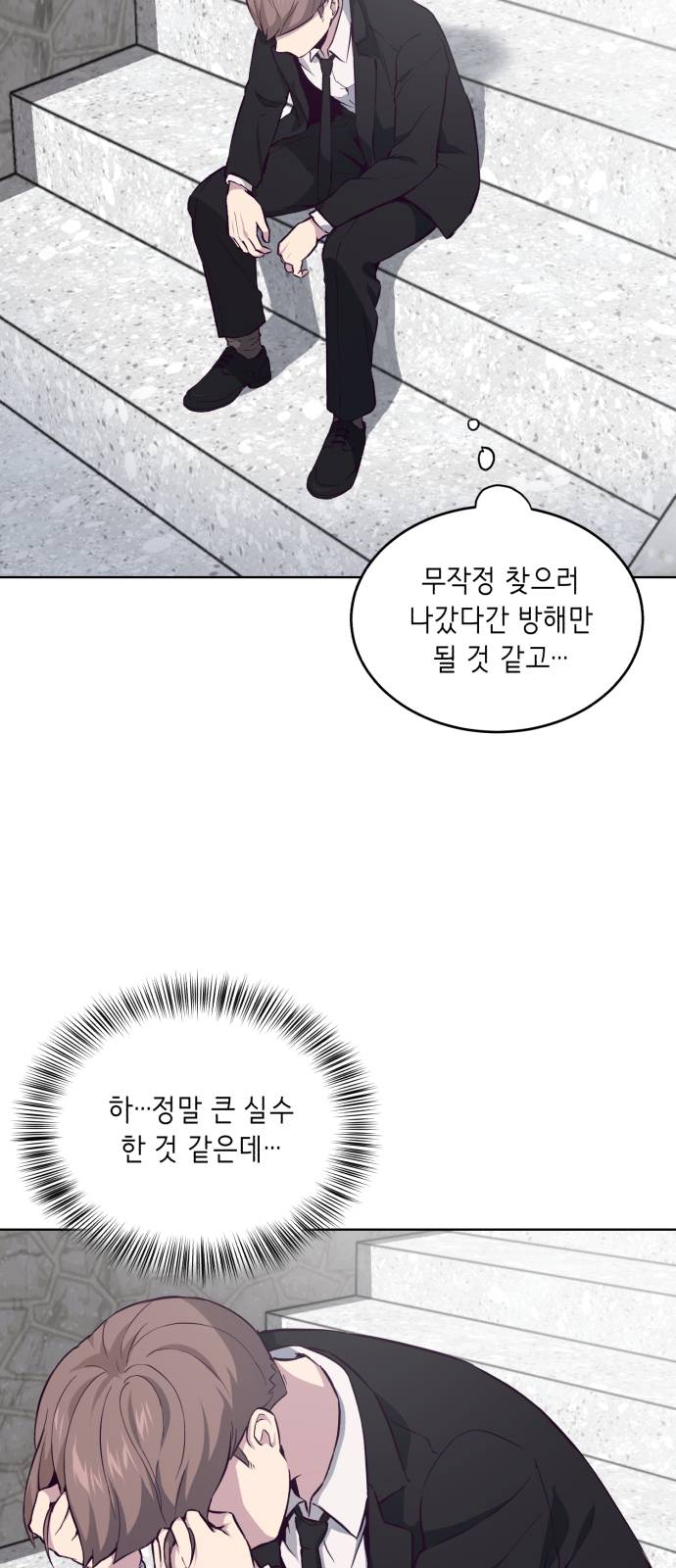 The Boy of Death Ch.13 p29