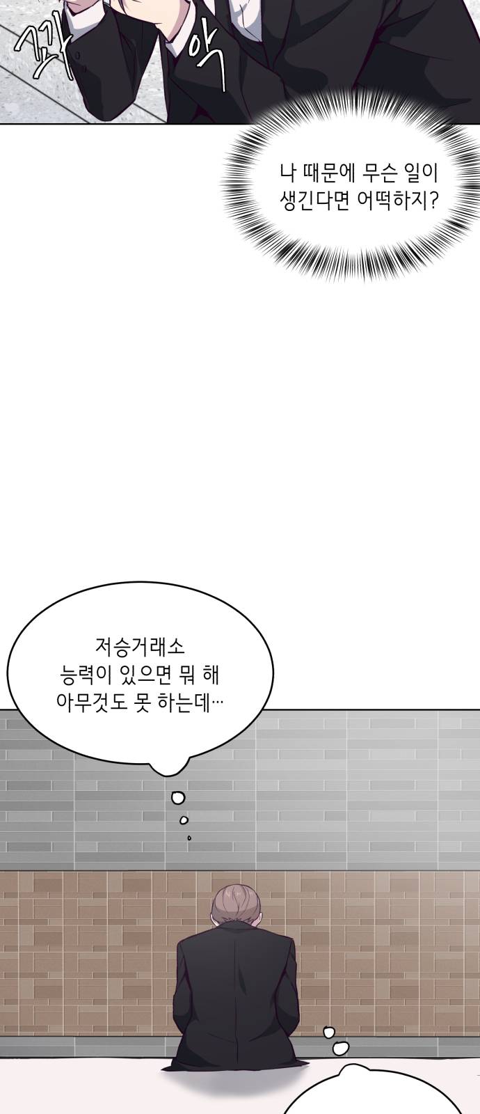 The Boy of Death Ch.13 p30