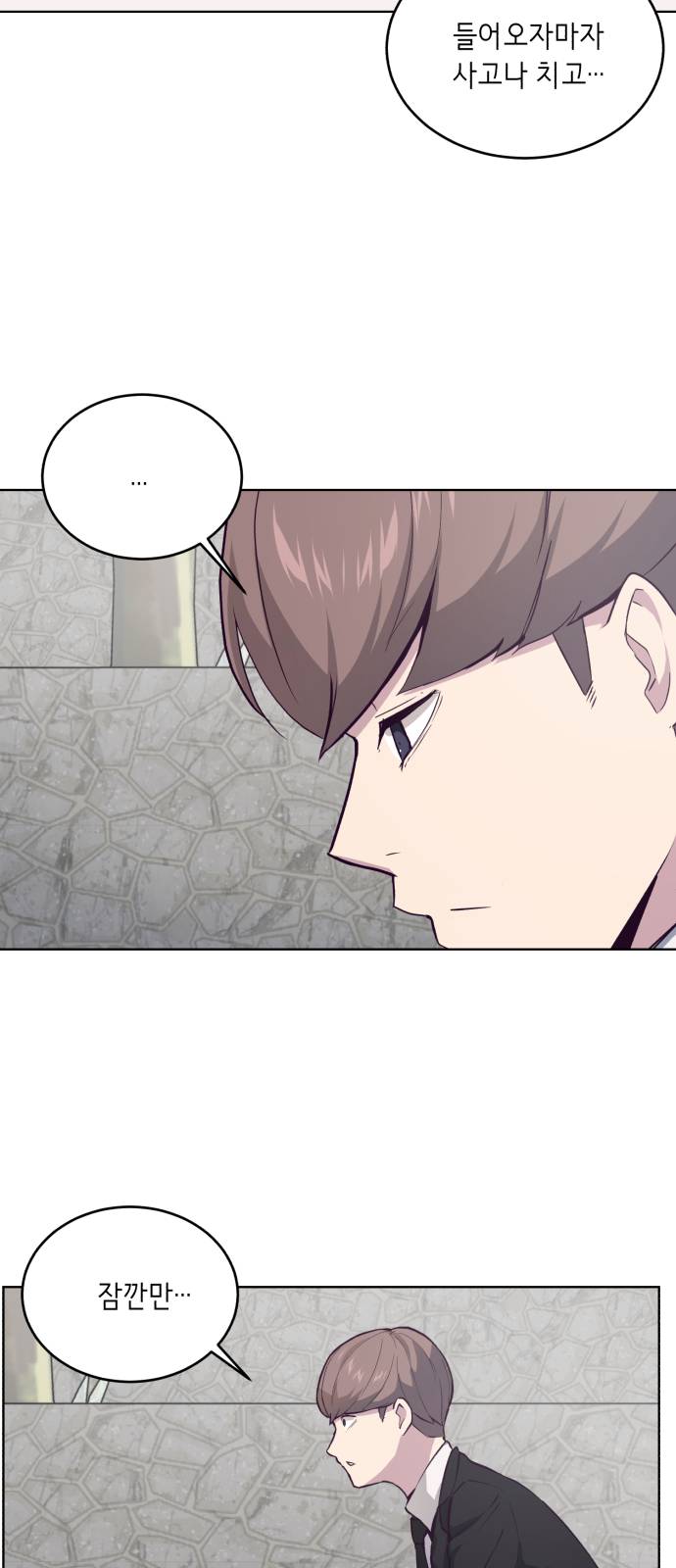 The Boy of Death Ch.13 p31