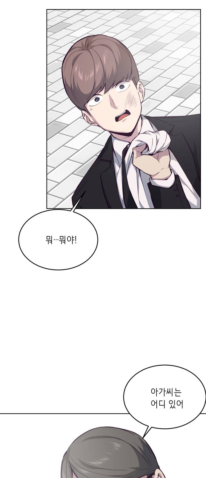 The Boy of Death Ch.13 p4