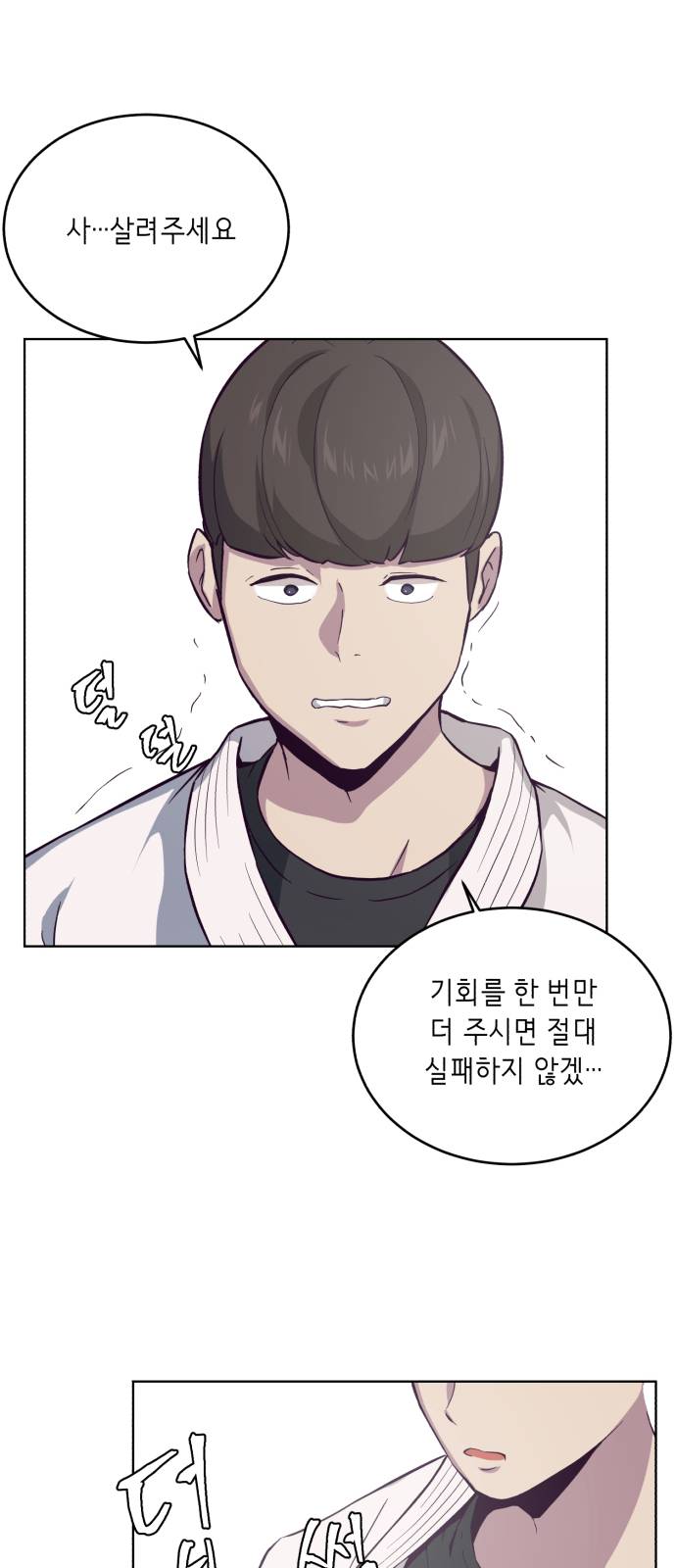The Boy of Death Ch.13 p43
