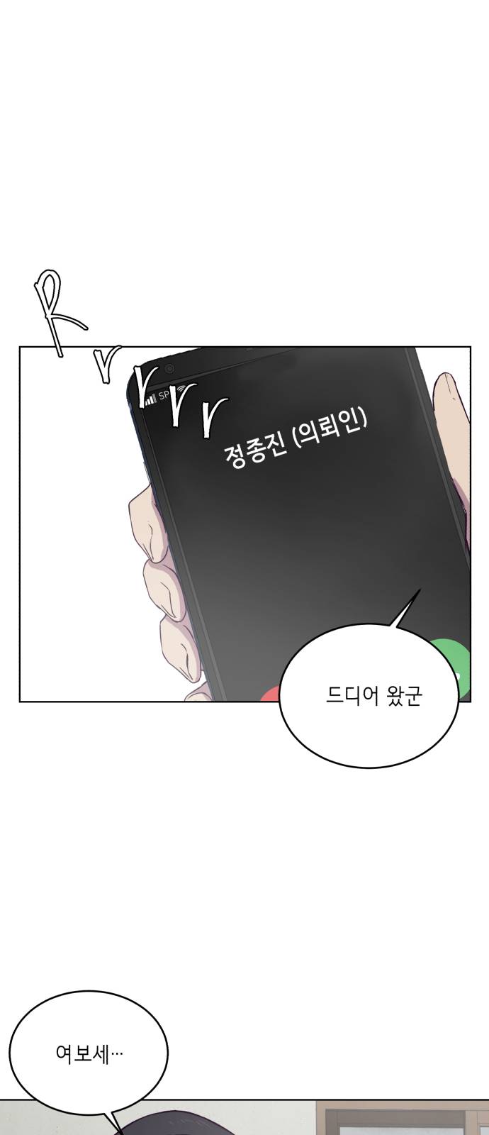 The Boy of Death Ch.13 p50