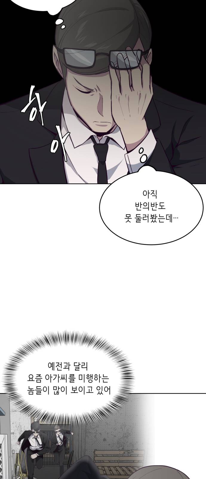 The Boy of Death Ch.13 p59