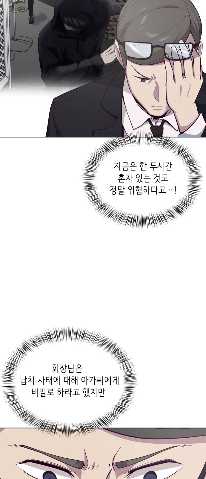 The Boy of Death Ch.13 p60