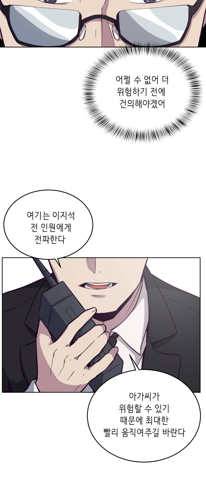 The Boy of Death Ch.13 p61