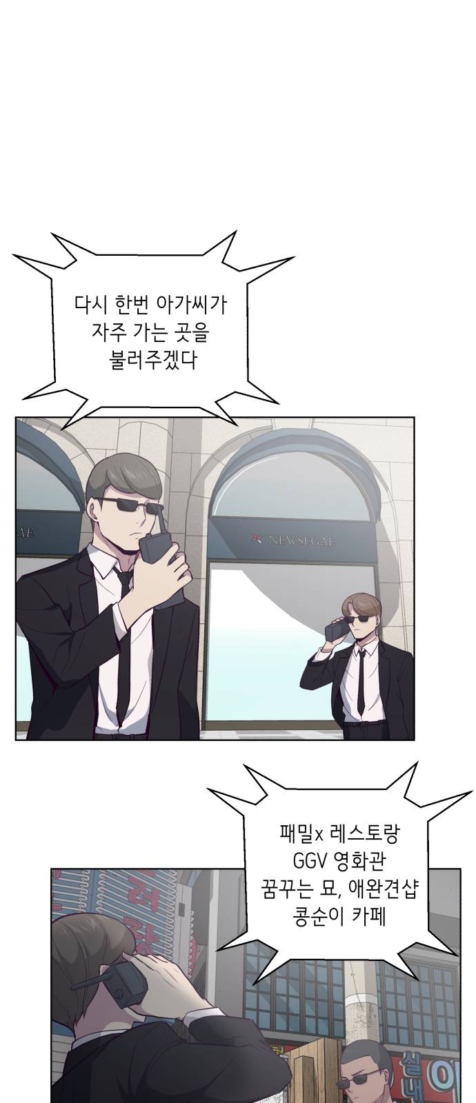 The Boy of Death Ch.13 p62