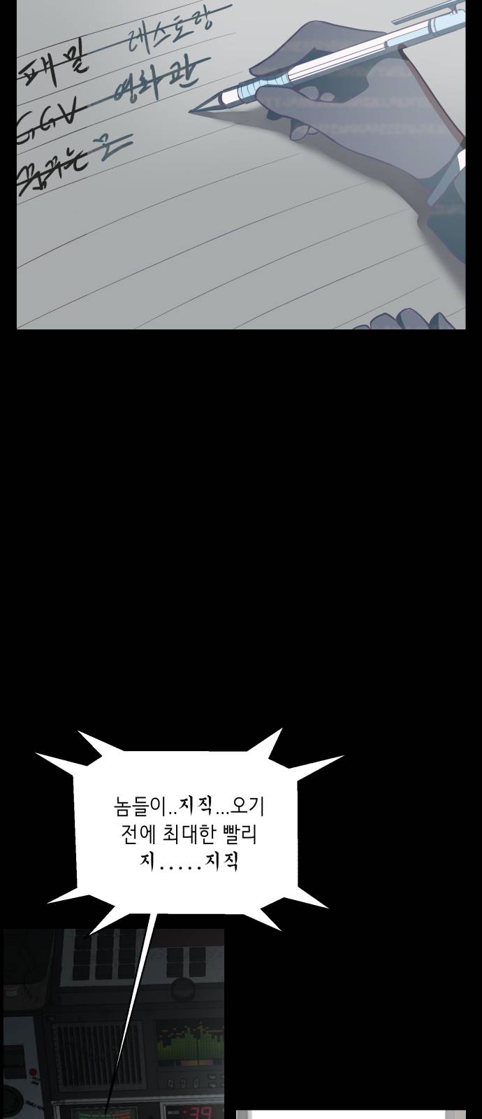 The Boy of Death Ch.13 p65