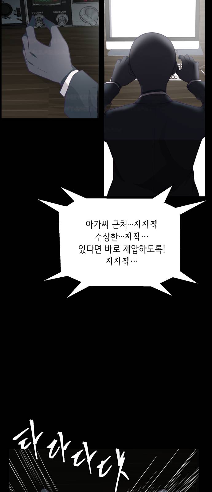 The Boy of Death Ch.13 p66