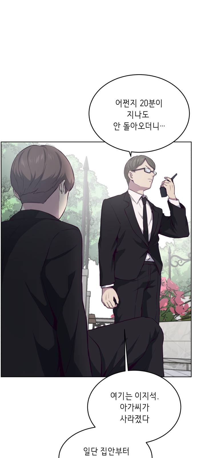 The Boy of Death Ch.13 p8