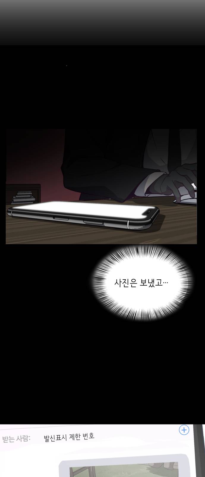 The Boy of Death Ch.14 p11