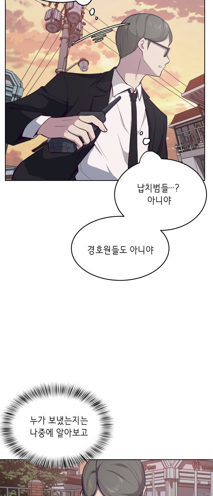 The Boy of Death Ch.14 p17