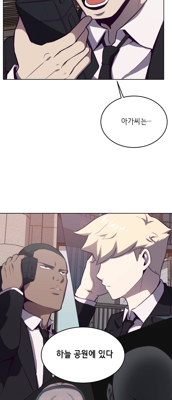 The Boy of Death Ch.14 p19