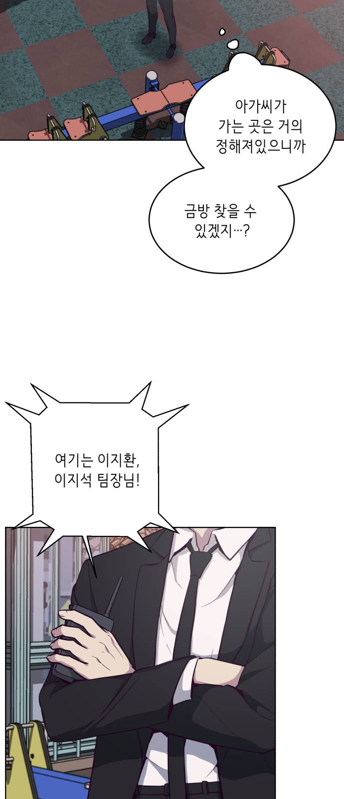 The Boy of Death Ch.14 p2