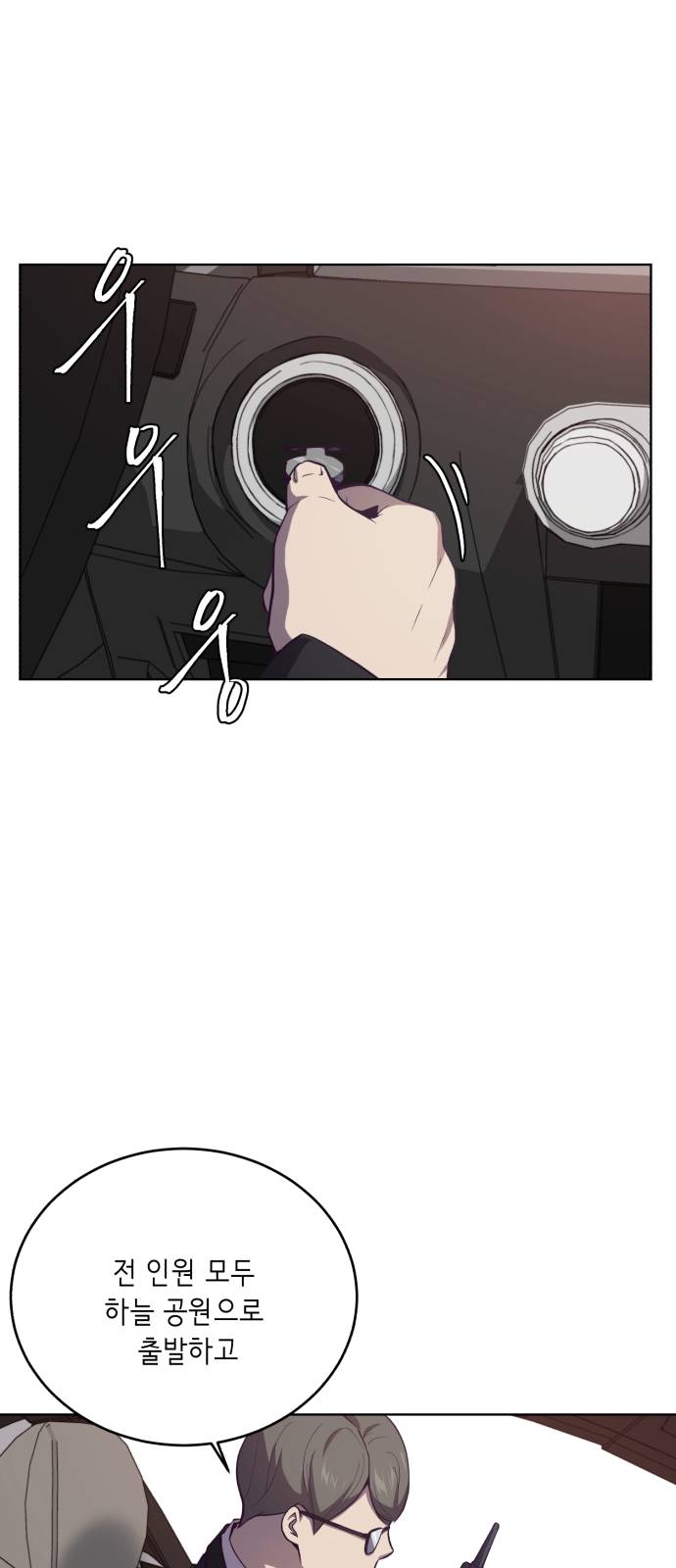 The Boy of Death Ch.14 p23