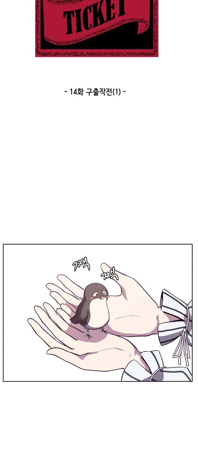 The Boy of Death Ch.14 p26
