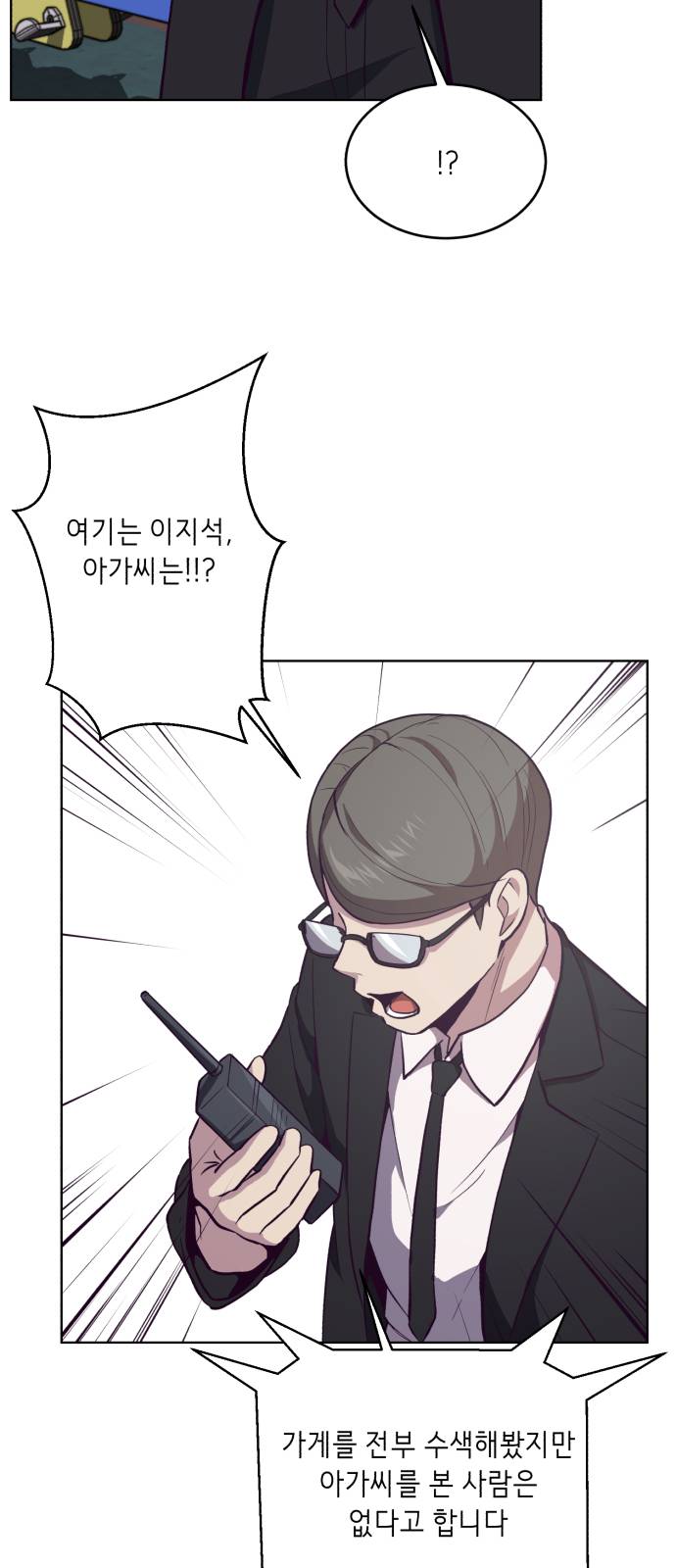 The Boy of Death Ch.14 p3
