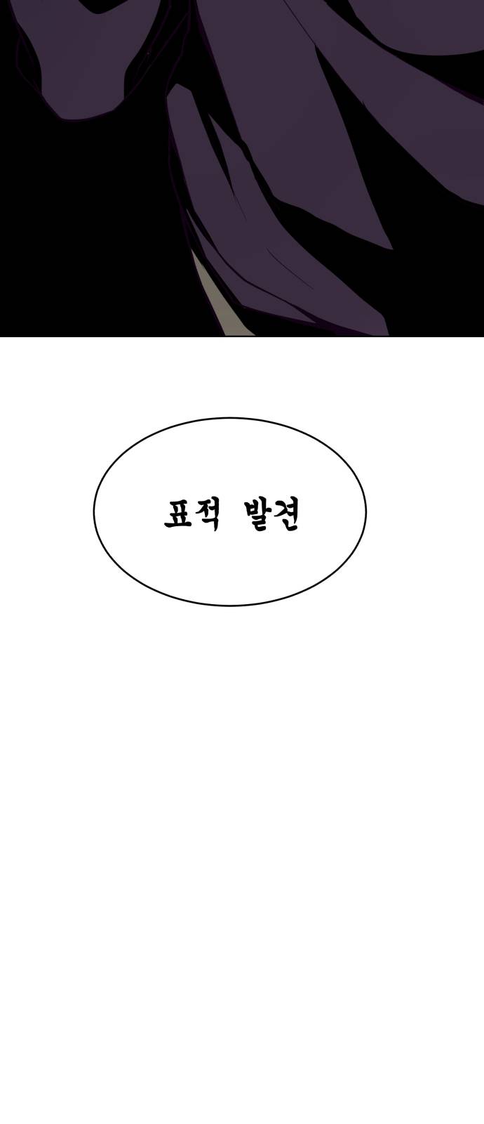 The Boy of Death Ch.14 p34