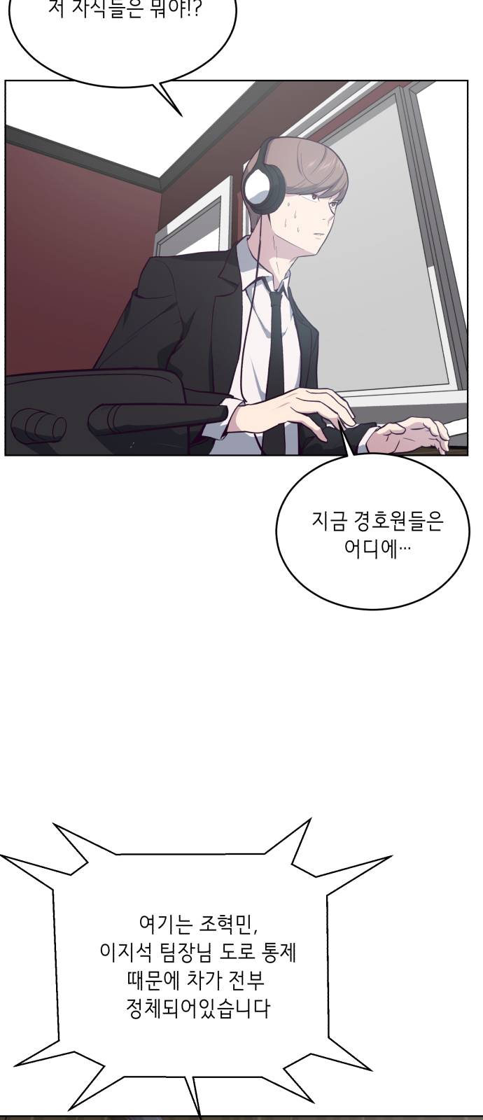 The Boy of Death Ch.14 p37