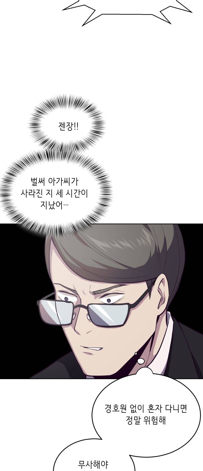 The Boy of Death Ch.14 p4