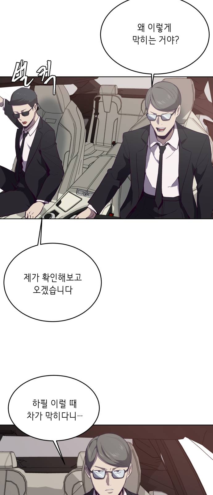 The Boy of Death Ch.14 p42