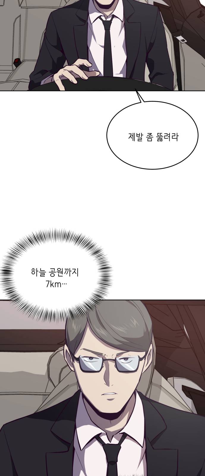 The Boy of Death Ch.14 p43