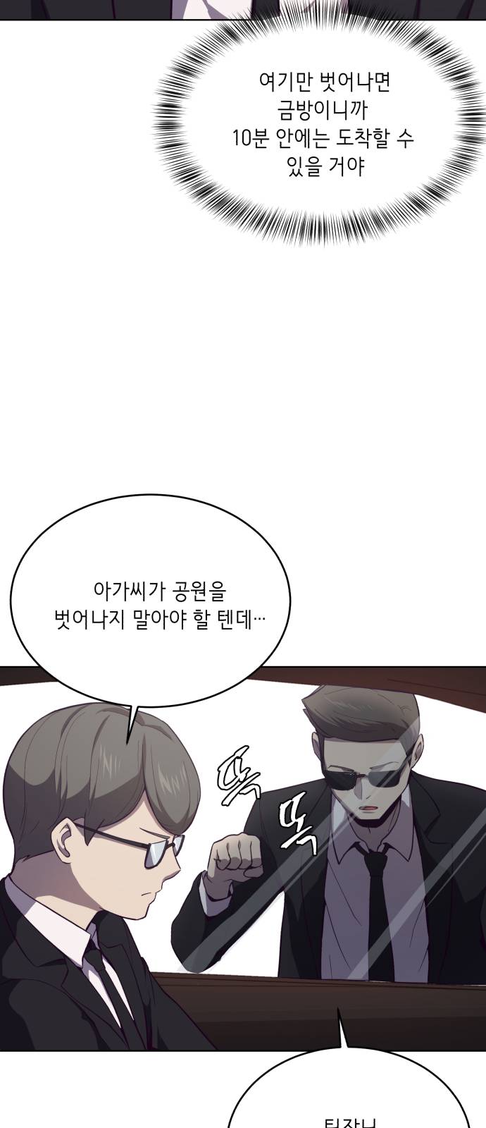The Boy of Death Ch.14 p44