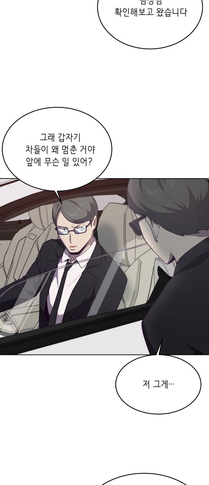 The Boy of Death Ch.14 p45