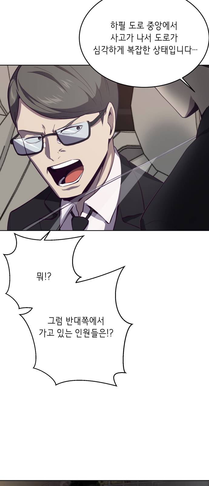 The Boy of Death Ch.14 p46