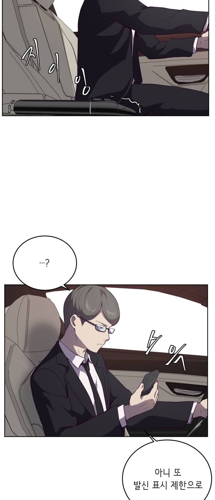 The Boy of Death Ch.14 p48