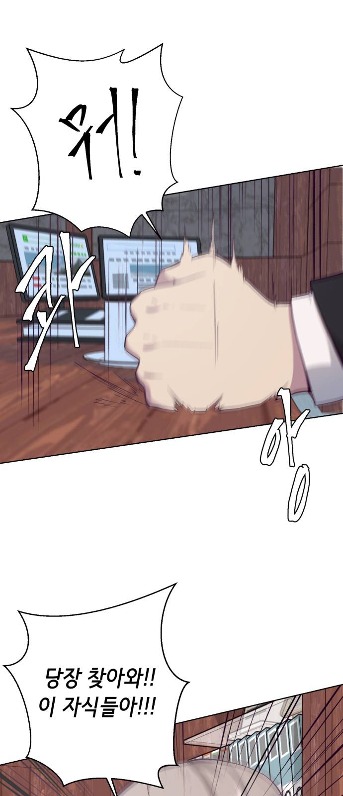The Boy of Death Ch.14 p60