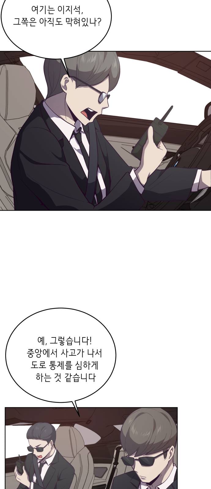 The Boy of Death Ch.14 p66