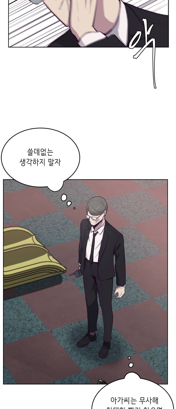 The Boy of Death Ch.14 p7