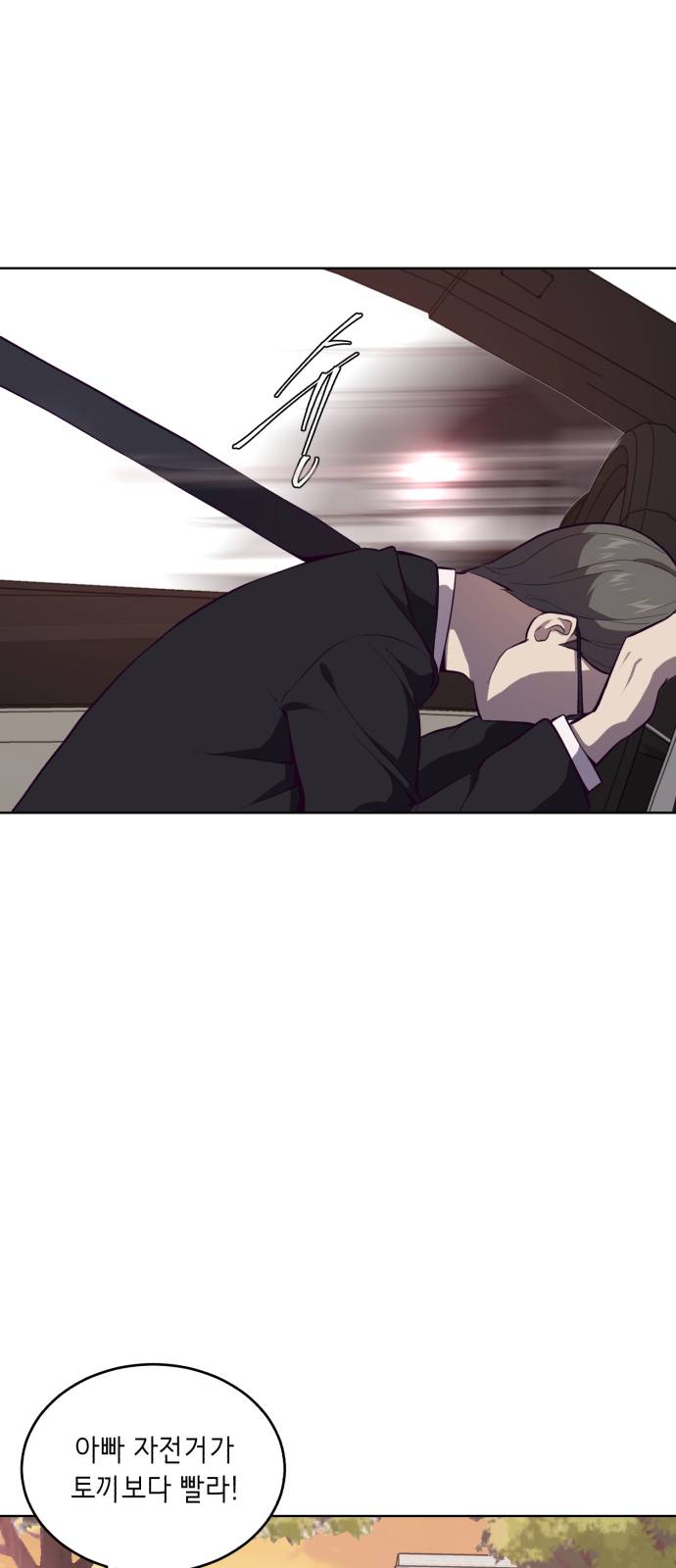 The Boy of Death Ch.14 p70
