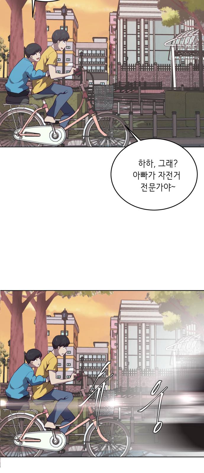 The Boy of Death Ch.14 p71