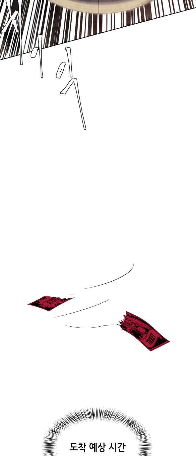 The Boy of Death Ch.14 p74