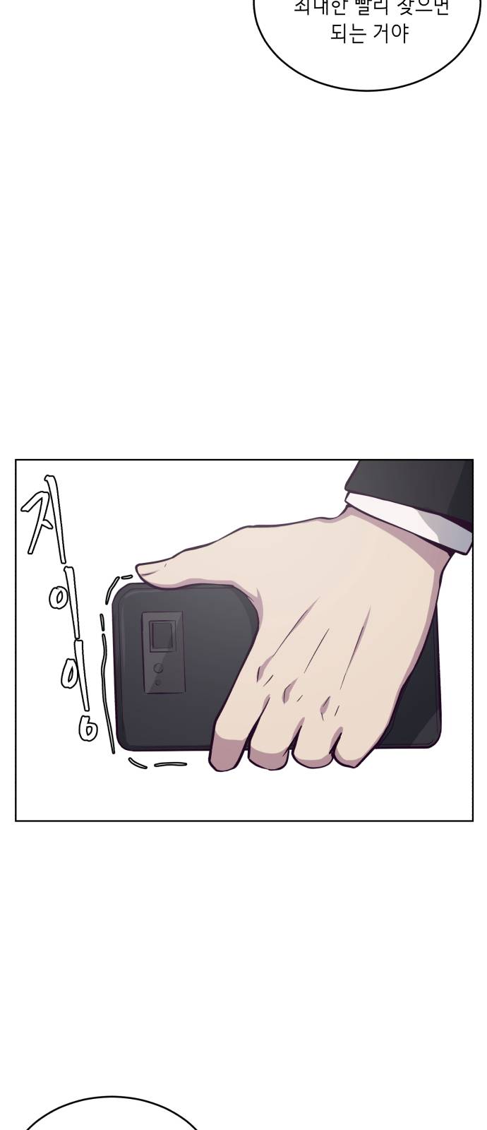 The Boy of Death Ch.14 p8