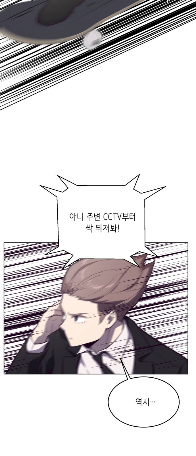 The Boy of Death Ch.15 p11
