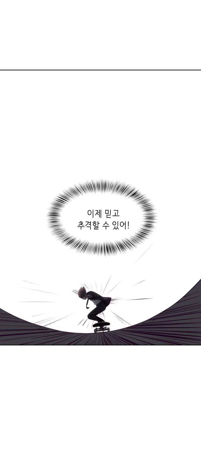The Boy of Death Ch.15 p12
