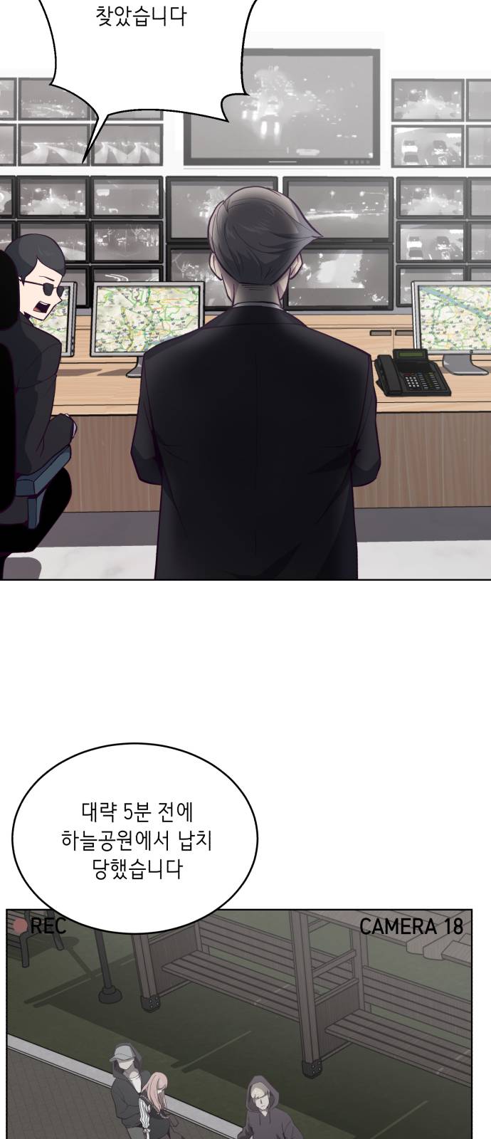 The Boy of Death Ch.15 p14