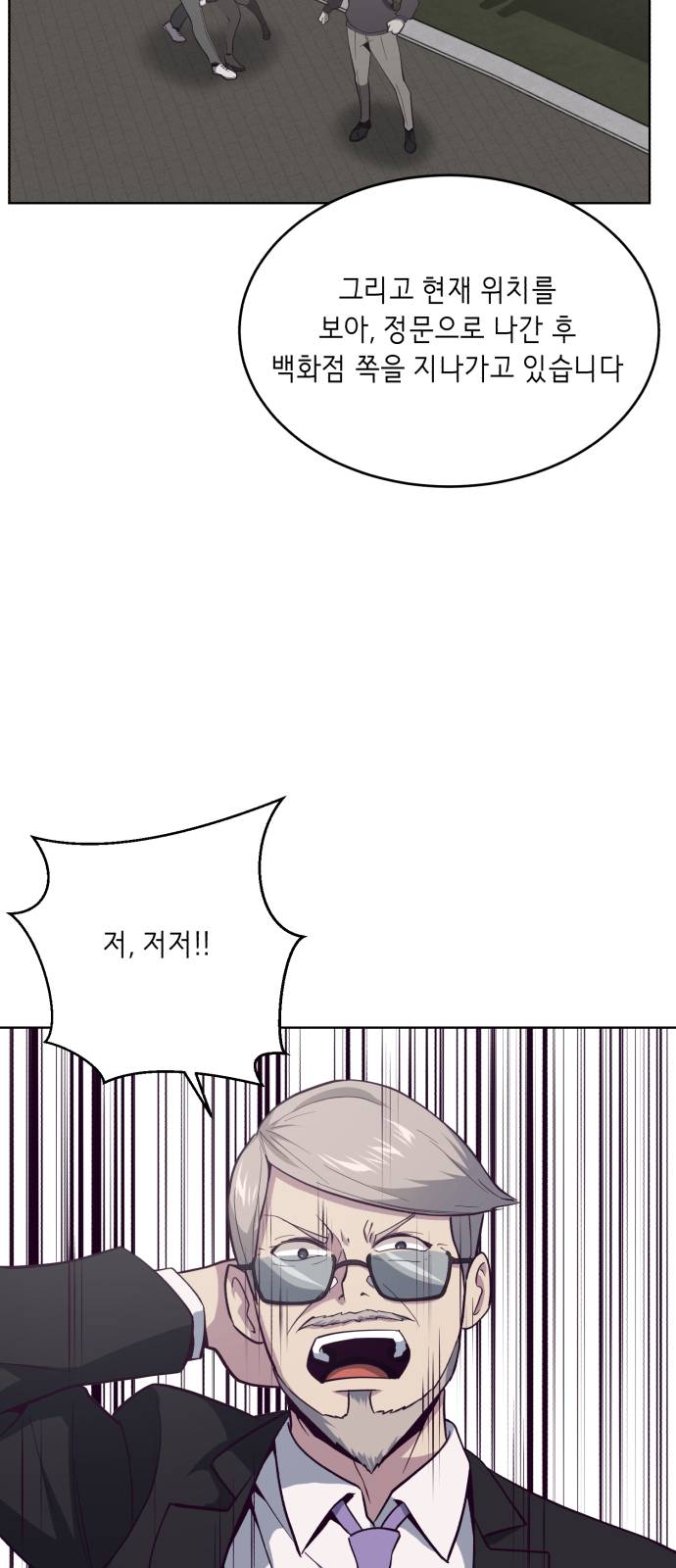The Boy of Death Ch.15 p15