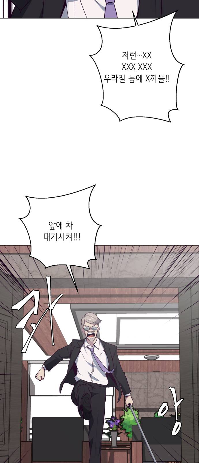 The Boy of Death Ch.15 p16