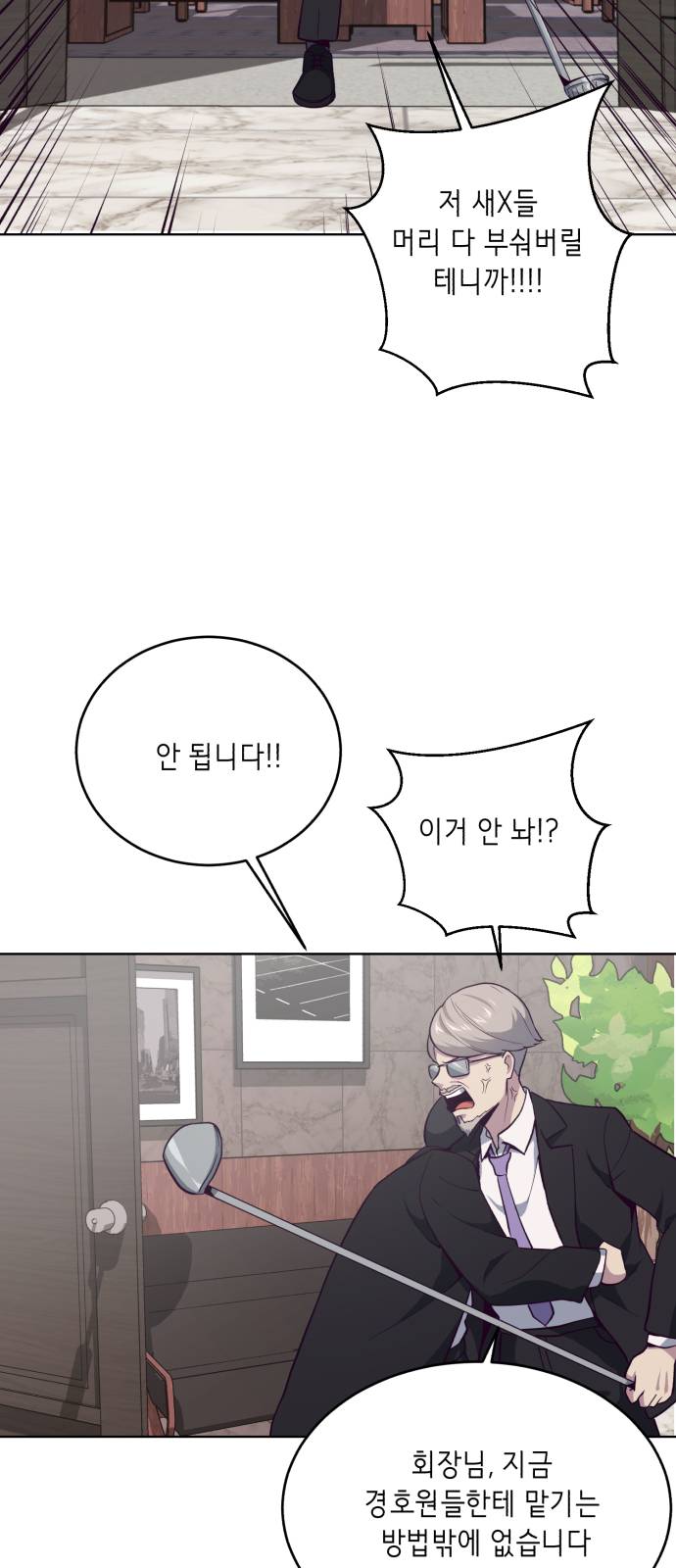 The Boy of Death Ch.15 p17